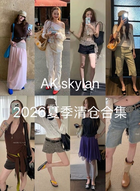 AK skylan折扣集合 百搭显瘦休闲裤T恤连衣裙