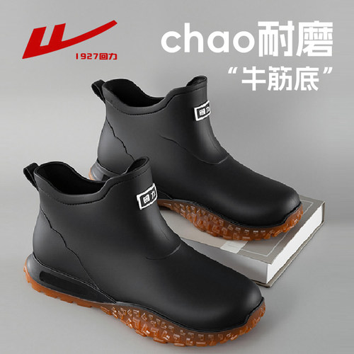 回力正品短筒时尚男雨鞋
