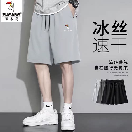 啄木鸟夏季冰丝短裤男士新款宽松跑步速干运动裤加大码篮球五分裤
