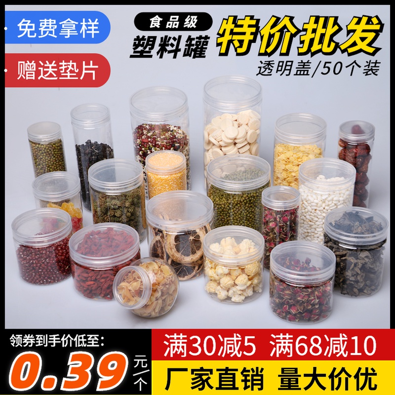 PET透明塑料瓶食品密封罐包装瓶辣椒酱瓶500ml花茶瓶蜂蜜瓶塑料罐