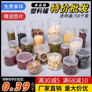PET透明塑料瓶食品密封罐包装 瓶辣椒酱瓶500ml花茶瓶蜂蜜瓶塑料罐