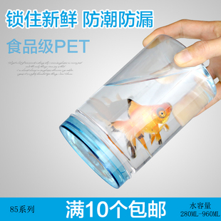 50个 加厚透明食品级密封罐塑料瓶辣椒酱干果蜂蜜瓶PET带盖子 包邮