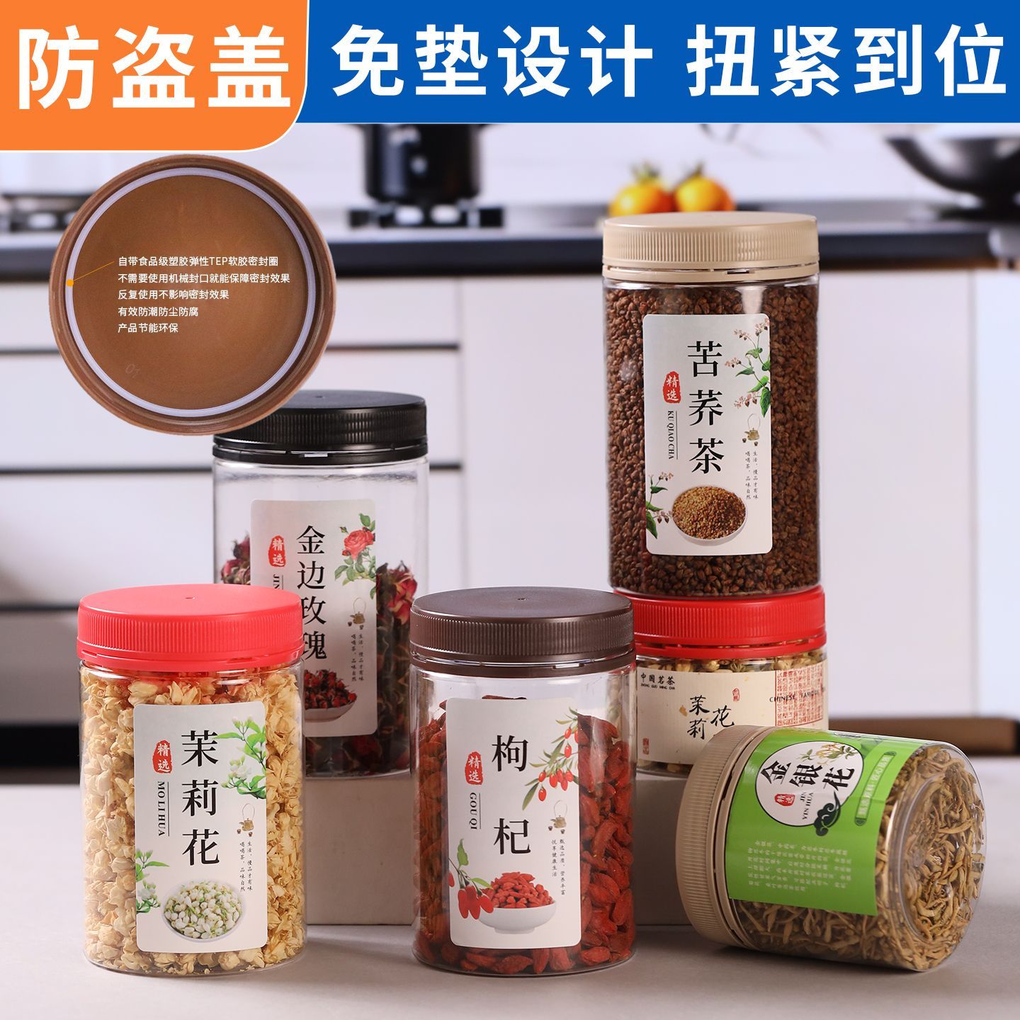 10个防盗盖-密封圈PET药材