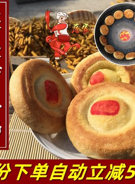 陕北特产镇川干炉大号手工榆林小吃炉馍甜咸奶油酥小干炉甜味咸味