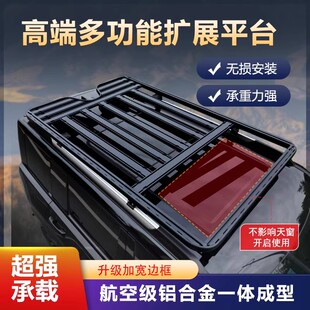 奇瑞瑞虎7瑞虎8瑞虎9星途TXL追风ET比亚迪S6 S7宋MAX车顶行李架框