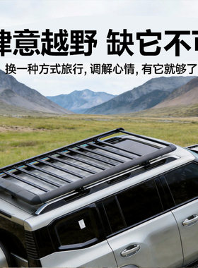 风行景逸X5X6华泰圣达菲宝利格众泰T600T700大迈X5X7车顶行李架框