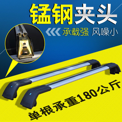 汽车SUV车载虎爪轿车车顶行李架平台行李箱天幕承重静音横杆通用