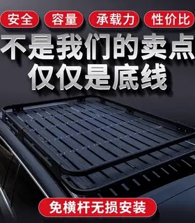 传祺GS3 GS4 GS5 GS7 GS8埃安Y霸王龙合创Z03名爵 GS车顶行李架框