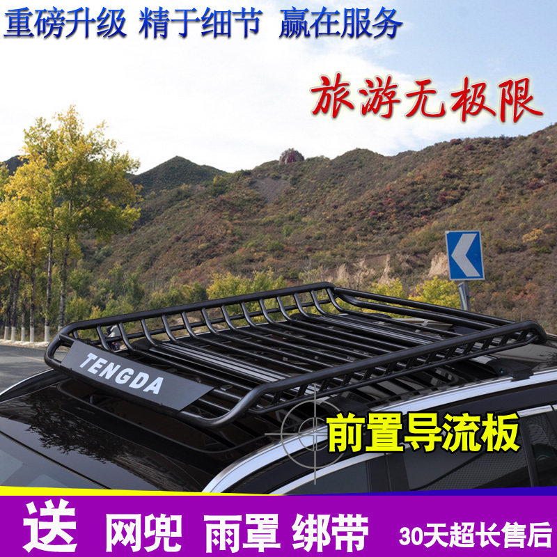 越野SUV汽车车顶行李架货架车载通用车顶框行李框筐旅行架车顶架|msdalam kategori kereta/artikel/Fitting/Refit, bahagian-bahagian auto, rak bumbung - dari Buy2taobao.com untuk memberikan perkhidmatan ejen Taobao profesional membeli