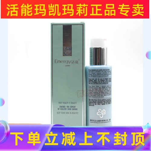 活能新肌源洁面乳100ml洗面奶