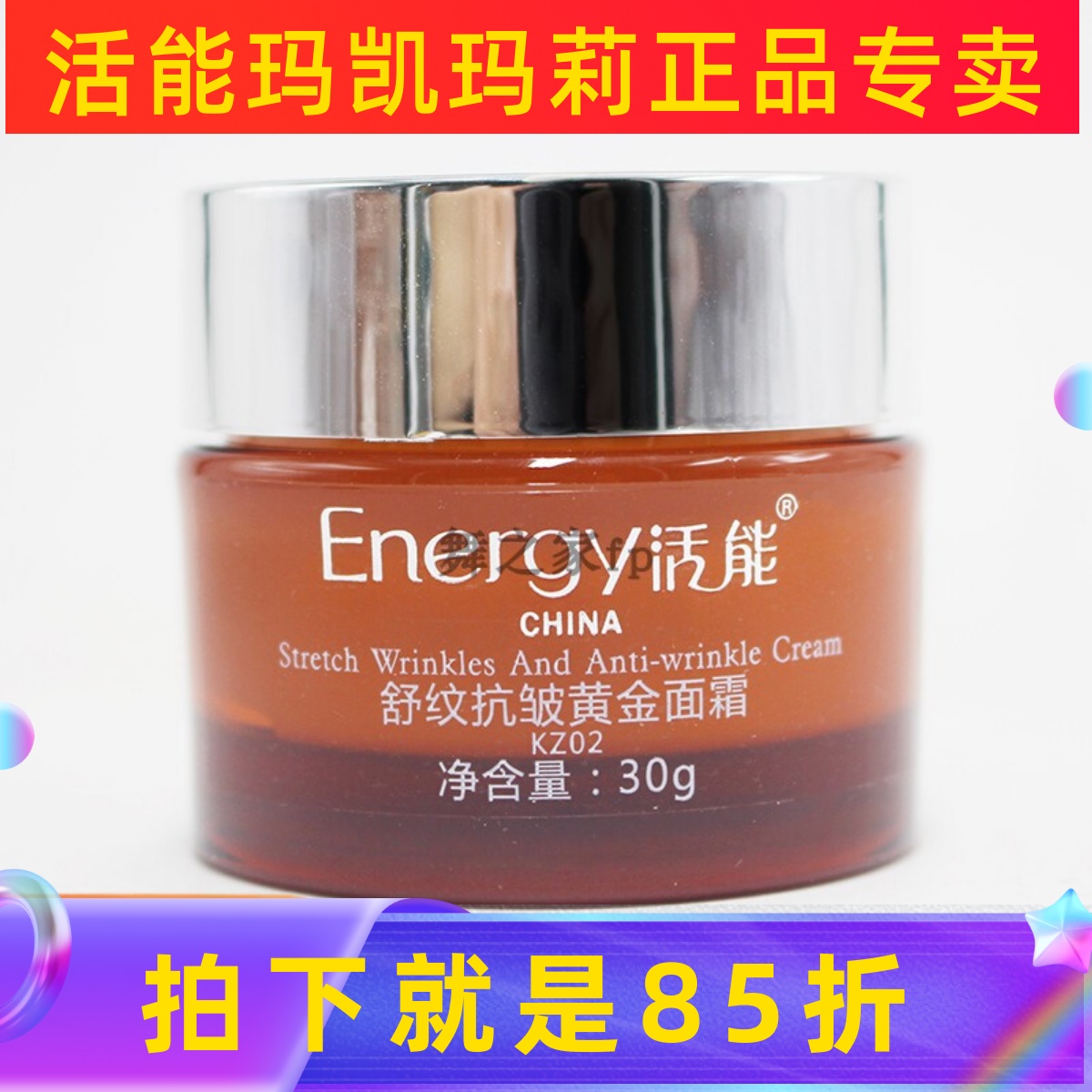 舒纹抗皱黄金面霜活能紧致日晚霜