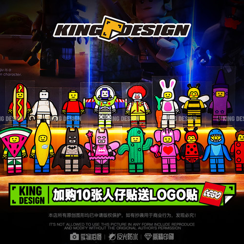 创意卡通积木人COSPLAY反光车贴