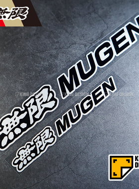 国王车贴 新款日系无限MUGEN改装GK5装饰防水反光车贴 战斗之魂标