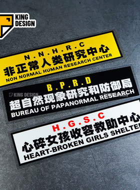 国王车贴心碎女孩收容救助中心