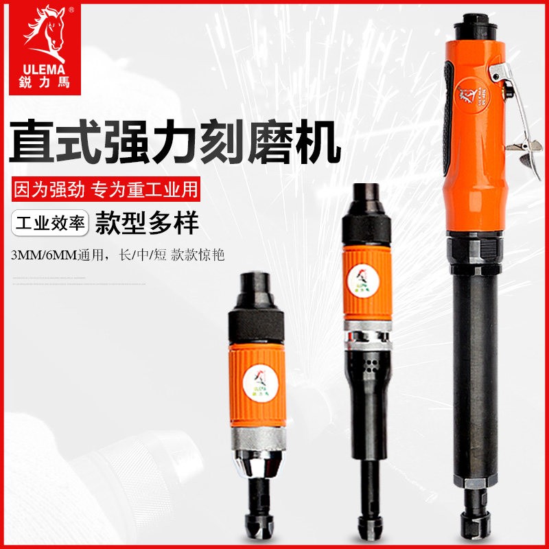 ULEMA气动打磨机工业级加长杆模具深孔抛光修边机6mm刻磨笔直磨机