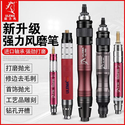 ulema高速毛刺修边雕刻打磨机