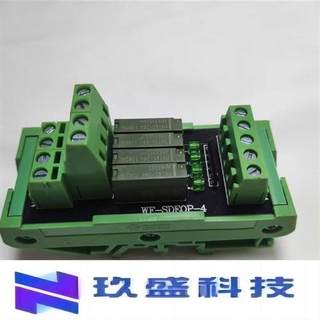 模块PLC控制板超薄继电器模组 4路 PA1aS-24v APA3352