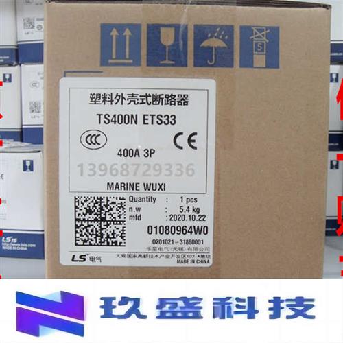 正品LS产电塑壳断路器TS400N FTU/FMU/ATU/ETS33 3P 300A 400A