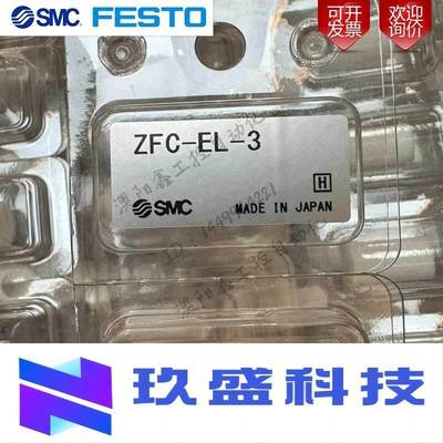 原装SMC滤芯ZFC-EL-3正品ZFC-EL-4真空过滤器ZFC53/54/75/76/77用