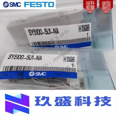 SMC电磁阀SY5300-5NZ1 SY5400-5NZ1现货原装正品销售特价包邮