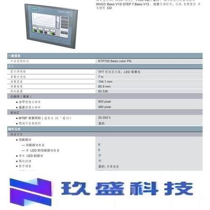 KTP400 700 900 1200精简面板6AV2123-2DB03 GB JB MB-0AX0