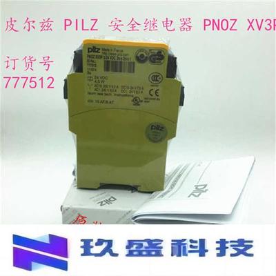 原装进口 PILZ 安全继电器 PNOZ XV3P订货号 777512现货