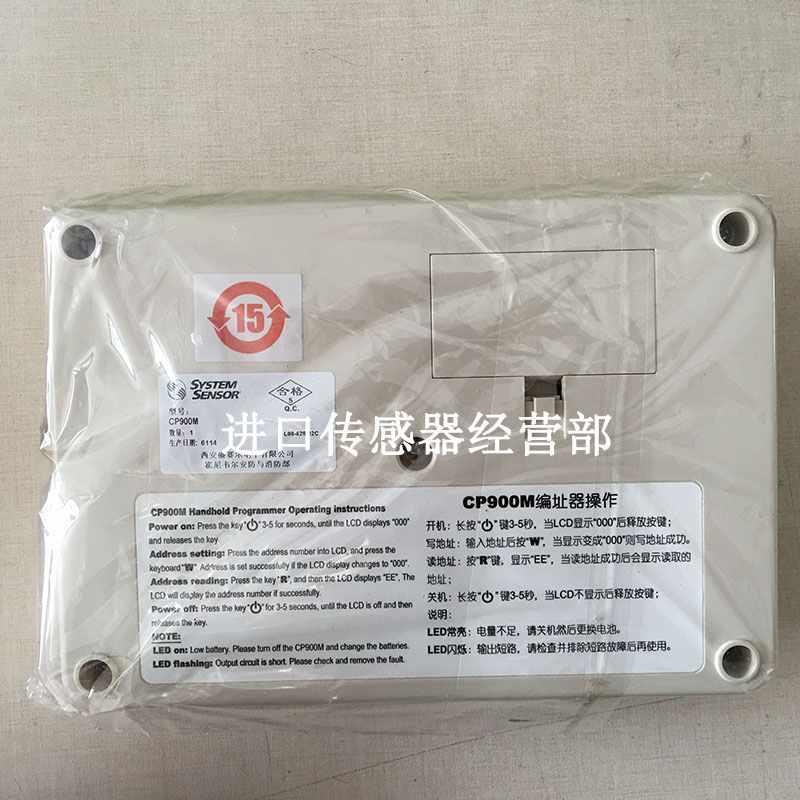 原装正品盛赛尔SYSTEM SENSOR CP900M编码器假一罚十