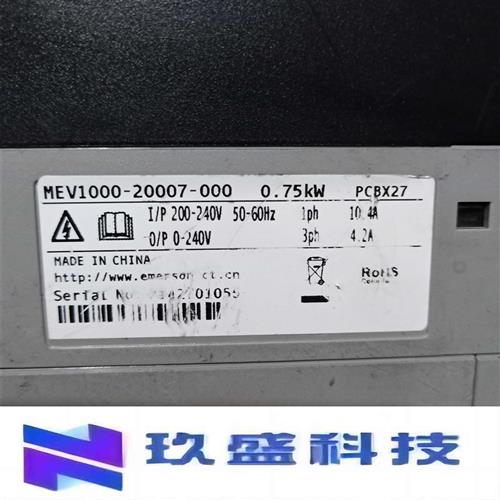 艾默生变频器MEV1000-20007-000 0.75KW 220V原装拆机实图二手