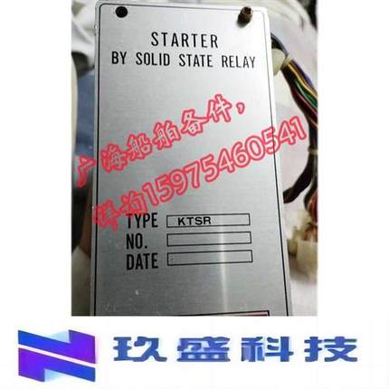 KT ELECTRIC STARTER BY SOLID STATE RELAY ,KTSR二手包好议价