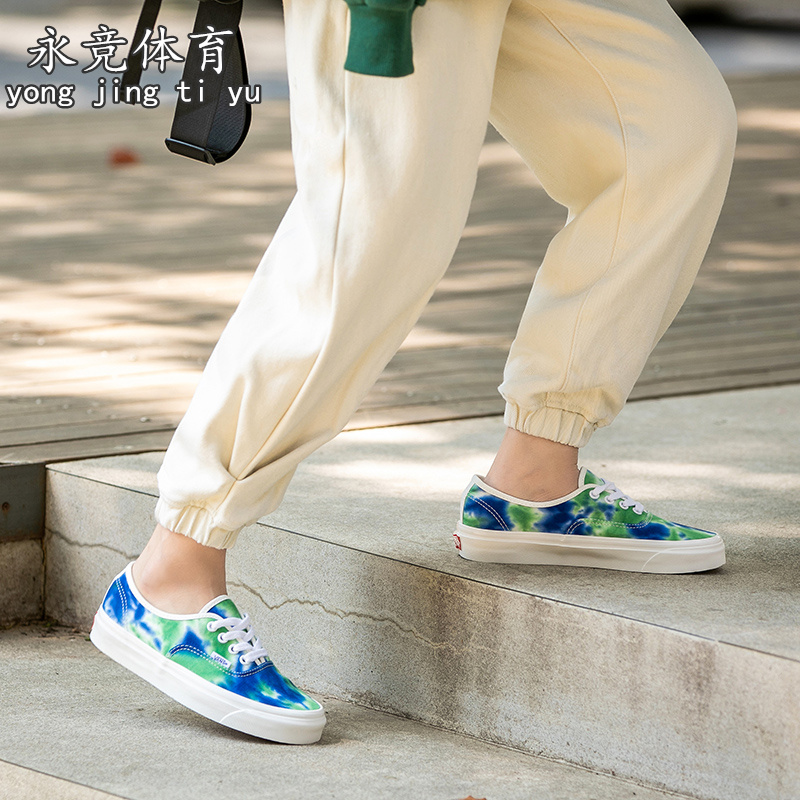 VANS/范斯  AUTHENTIC 44 DX 男女系带扎染低帮鞋板鞋VN0A5KX4AVY