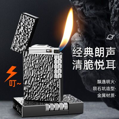 精品朗声钢音金属砂轮充气打火机男士高档复古个性定制送男友礼物