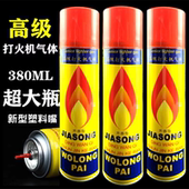 打火机通用气体 高纯度超大瓶388ml大容量专用点火枪汽体防风 罐装