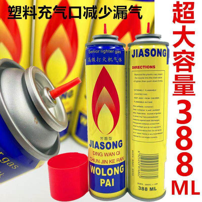 防风打火火机专用气通用充气瓶冲气液气罐气体卧龙加气体大小瓶