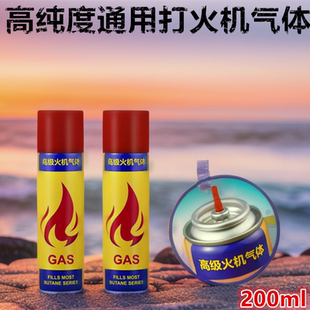 高纯度宏虎打火机专用气焊枪打火机点火枪通用补气液丁烷气体气瓶