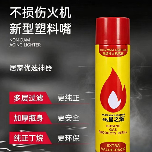 高纯度丁烷气防风打火火机气通用气罐加气大小瓶专用打火机充气罐