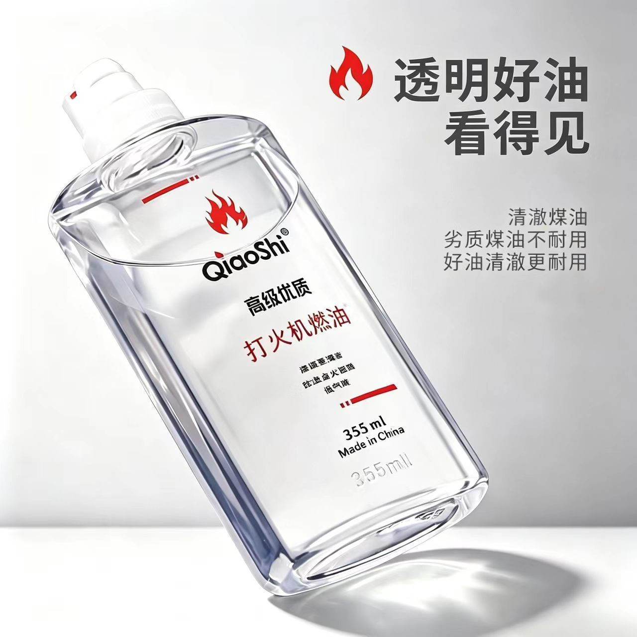 打火机煤油燃料打火机专用煤油透明煤油大瓶煤油