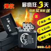 刻字送男士 防风怀旧金属砂轮打火创意超薄个性 潮 煤油打火机 老式