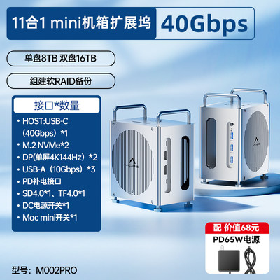 acasis阿卡西斯雷电扩展坞MACmini专用硬盘盒机箱扩展坞M2固态硬盘盒RIAD阵列柜