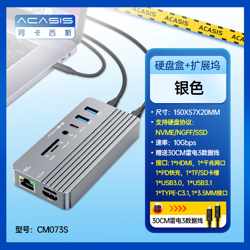 硬盘盒usb3.1gen2雷电3转换器m1