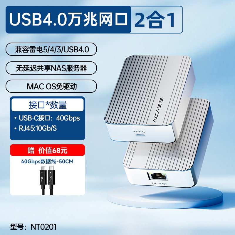 雷电万兆网卡10Gbps网络转换器