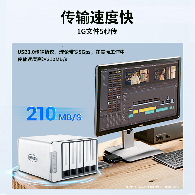 现货顺丰铁威马D5-300五盘位磁盘阵列type-c口8种阵列RAID硬盘柜