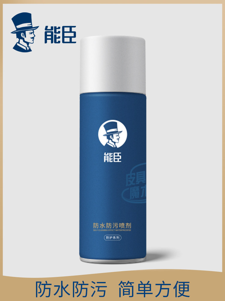 能臣防水喷雾剂鞋子翻毛皮磨砂皮鞋雪地靴鞋面小白鞋纳米防污喷剂|msdalam kategori Care pembersih/tuala wanita/kertas/Aromatherapy, perabot/Penjagaan kulit, menggilap kasut - dari Buy2taobao.com untuk memberikan perkhidmatan ejen Taobao profesional membeli