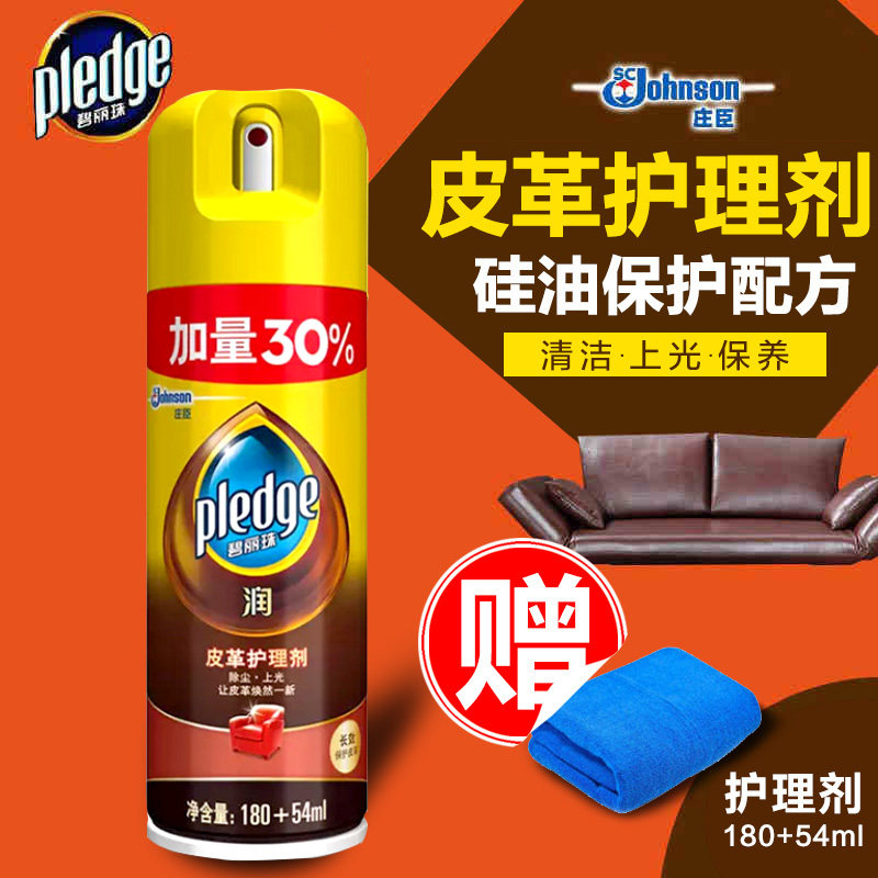 碧丽珠皮革护理剂皮衣皮包皮沙发皮具滋润保养油清洁剂官方旗舰店,洗护清洁剂/卫生巾/纸/香薰,皮具皮革护理剂,淘宝优惠券,粉丝福利购,淘宝优惠卷