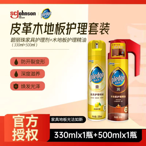 木地板地板蜡碧丽珠复合打蜡精油