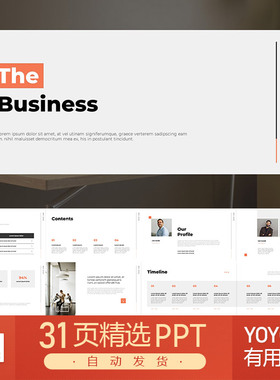 橙色黄色商务报告时间轴项目分析团队介绍商务模型PPT模板素材