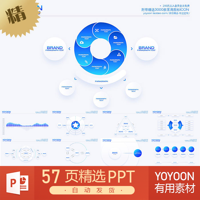 yoyoon原创UI合集拟态质感现代图标图表PPT模板美化KEYNOTE模板-封面