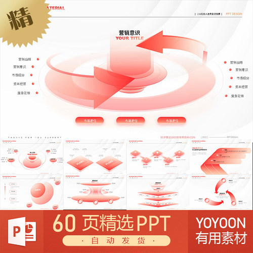 3D立体高级图表格数据可视流程汇报告会议总结KEYNOTE模板PPT模板