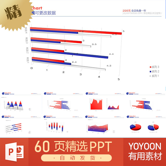 ppt饼图的制作方法图片