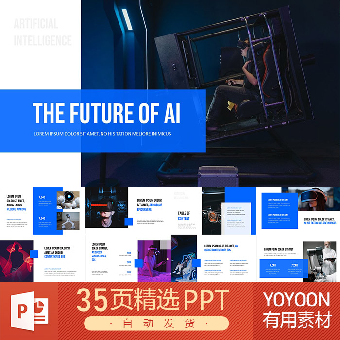 沉浸式体验游戏用户体验VR虚拟现实未来科技体感游戏交互PPT模板