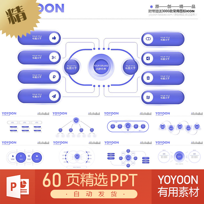 水晶透明素材KEYNOTE模板脑图逻辑图蓝色流程会议总结数据PPT模板